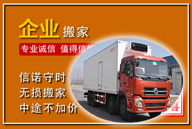 枣庄工厂单位搬迁