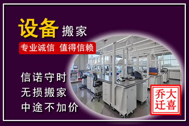枣庄仪器设备搬运